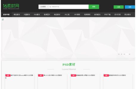 16素材网 - 素材中国16素材网