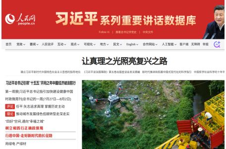 人民网 - 网上的人民日报