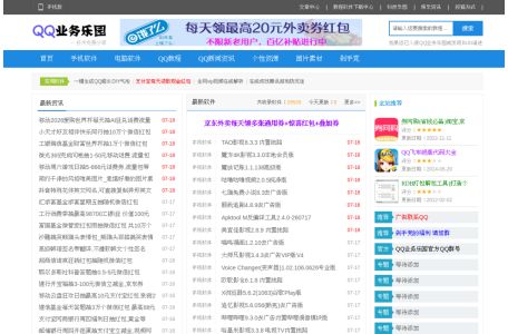 QQ业务乐园 - 提供QQ2026最新资讯,免费点亮图标/钻石,技术教程,软件下载,QQ技巧,免费QQ活动-生活乐园