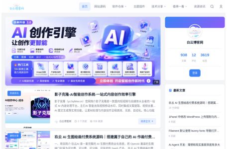 白云博客网 - 高质量技术资源平台