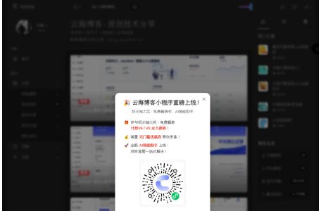 云海博客 - 原创技术分享