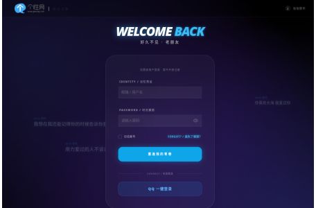 个性网