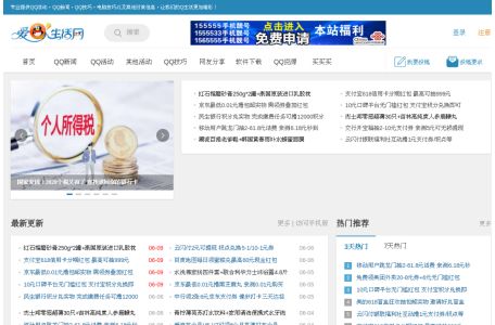 爱Q生活网 - 亮亮'blog - 关注最新QQ活动动态,掌握QQ第一资讯