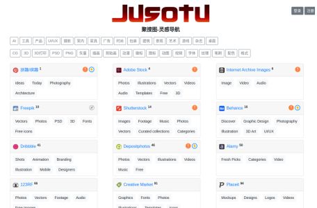 灵感导航 - 聚搜图_JUSOTU
