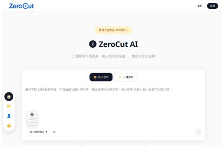 ZeroCut AI - 一站式AI视频创作平台 | 六北科技出品
